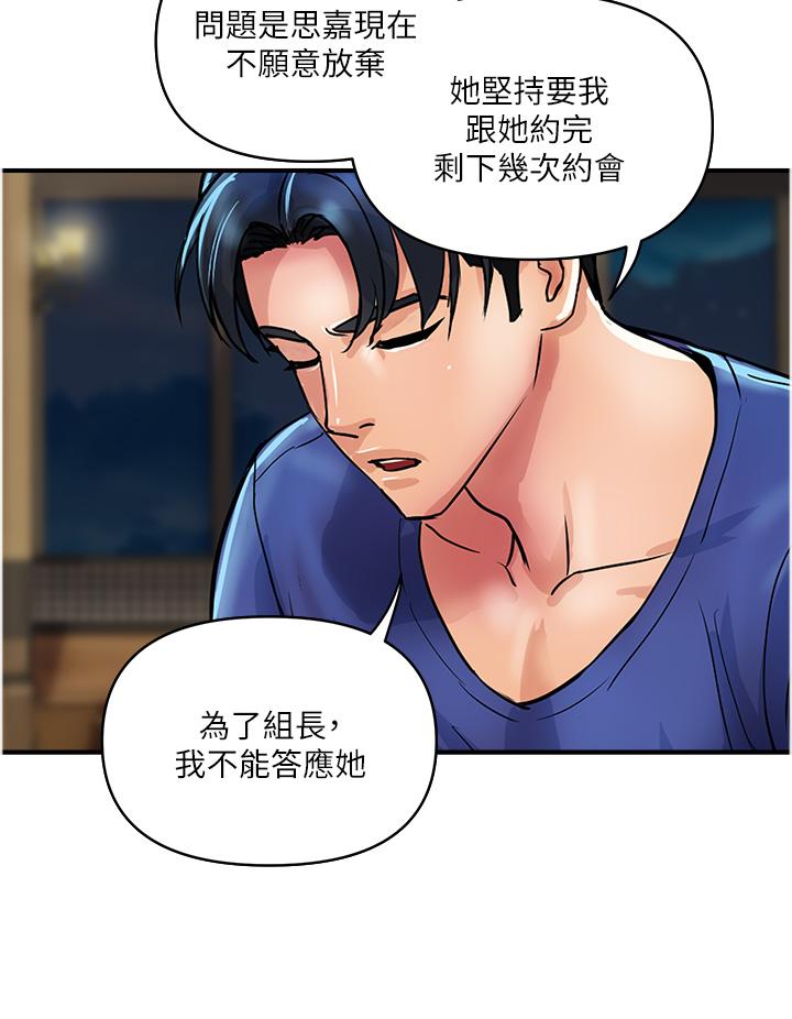 貴婦百貨 第23話-睡一晚再走吧 第4页