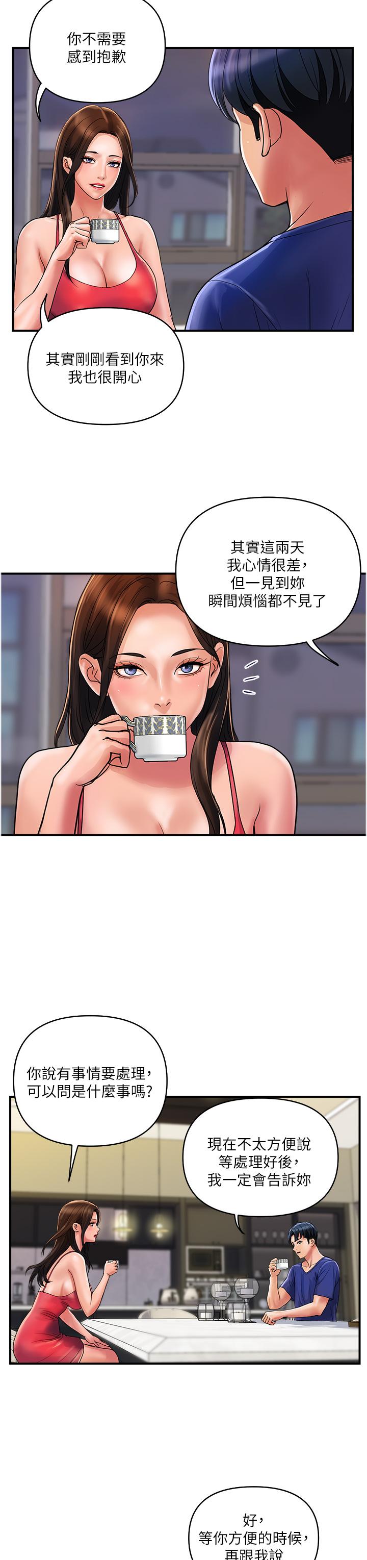 貴婦百貨 第23話-睡一晚再走吧 第11页