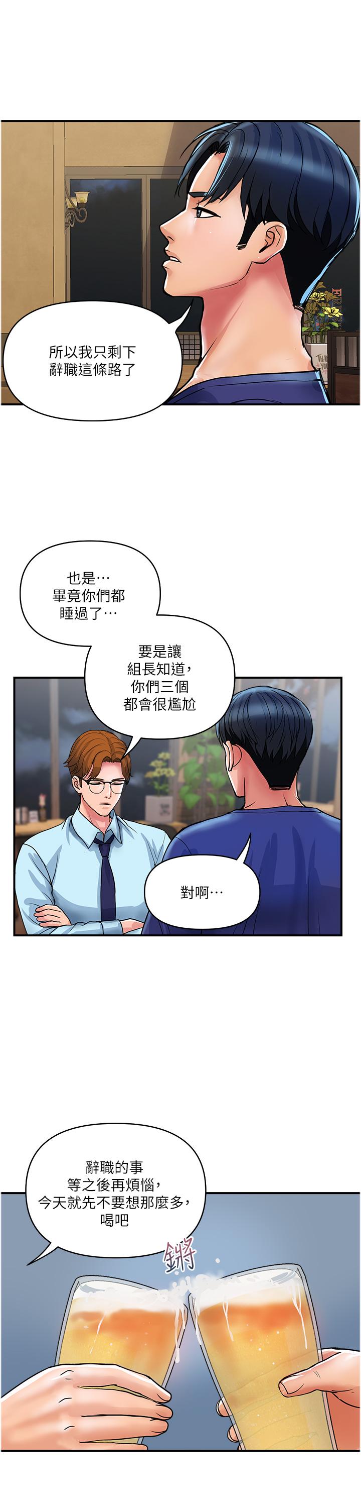 貴婦百貨 第23話-睡一晚再走吧 第5页