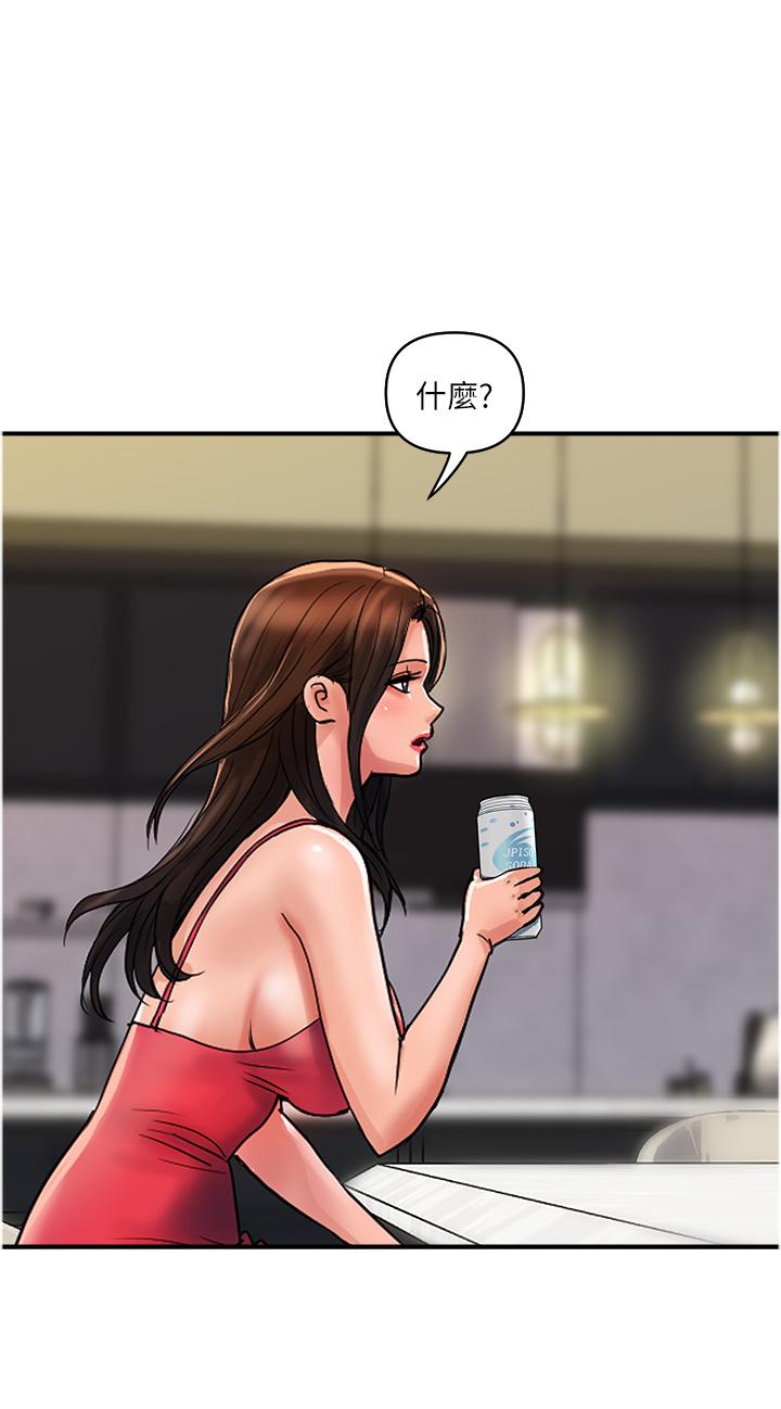 貴婦百貨 第23話-睡一晚再走吧 第20页