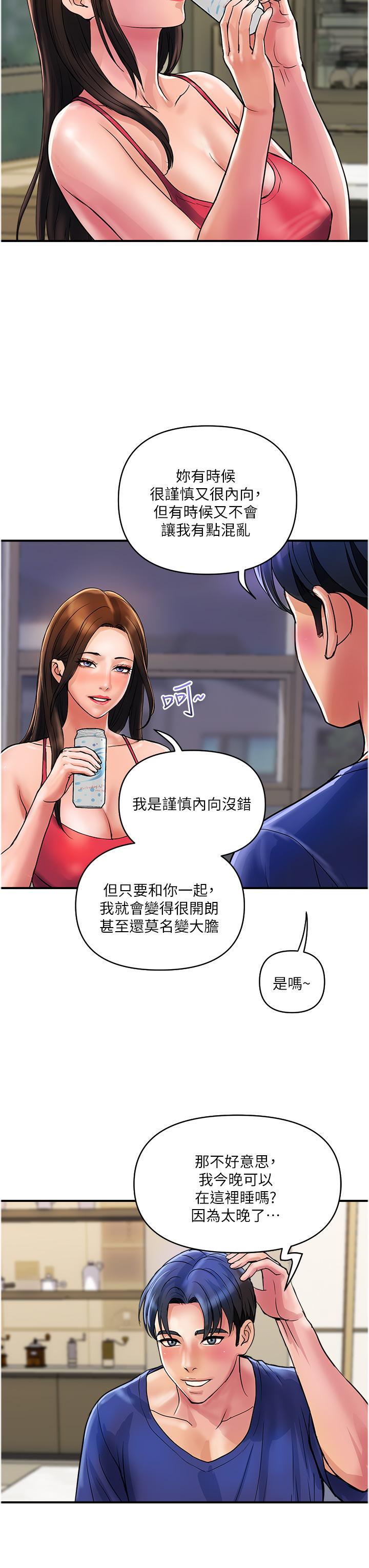 貴婦百貨 第23話-睡一晚再走吧 第15页