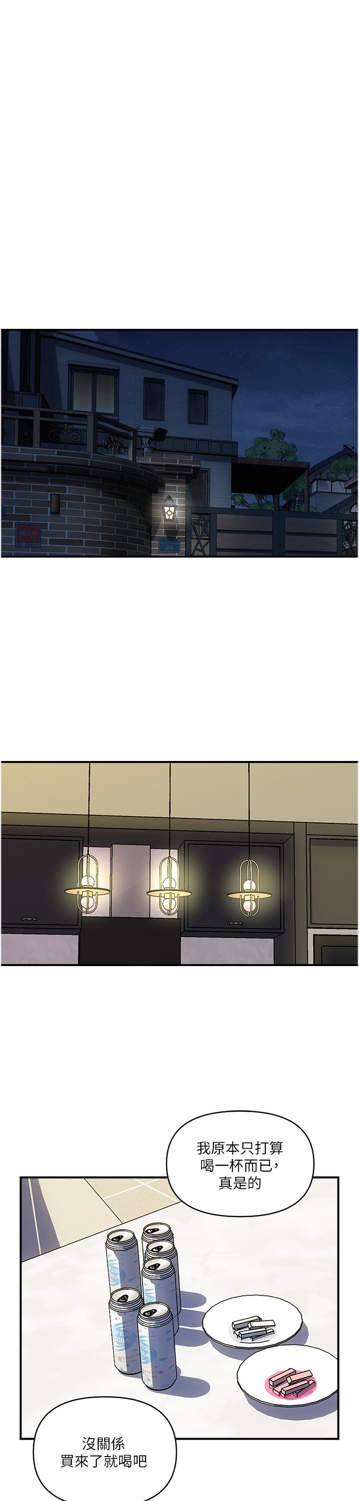 貴婦百貨 第23話-睡一晚再走吧 第13页