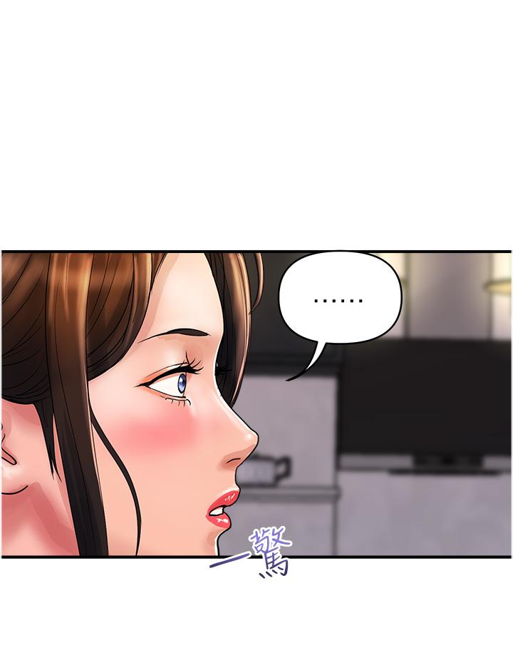 貴婦百貨 第23話-睡一晚再走吧 第16页