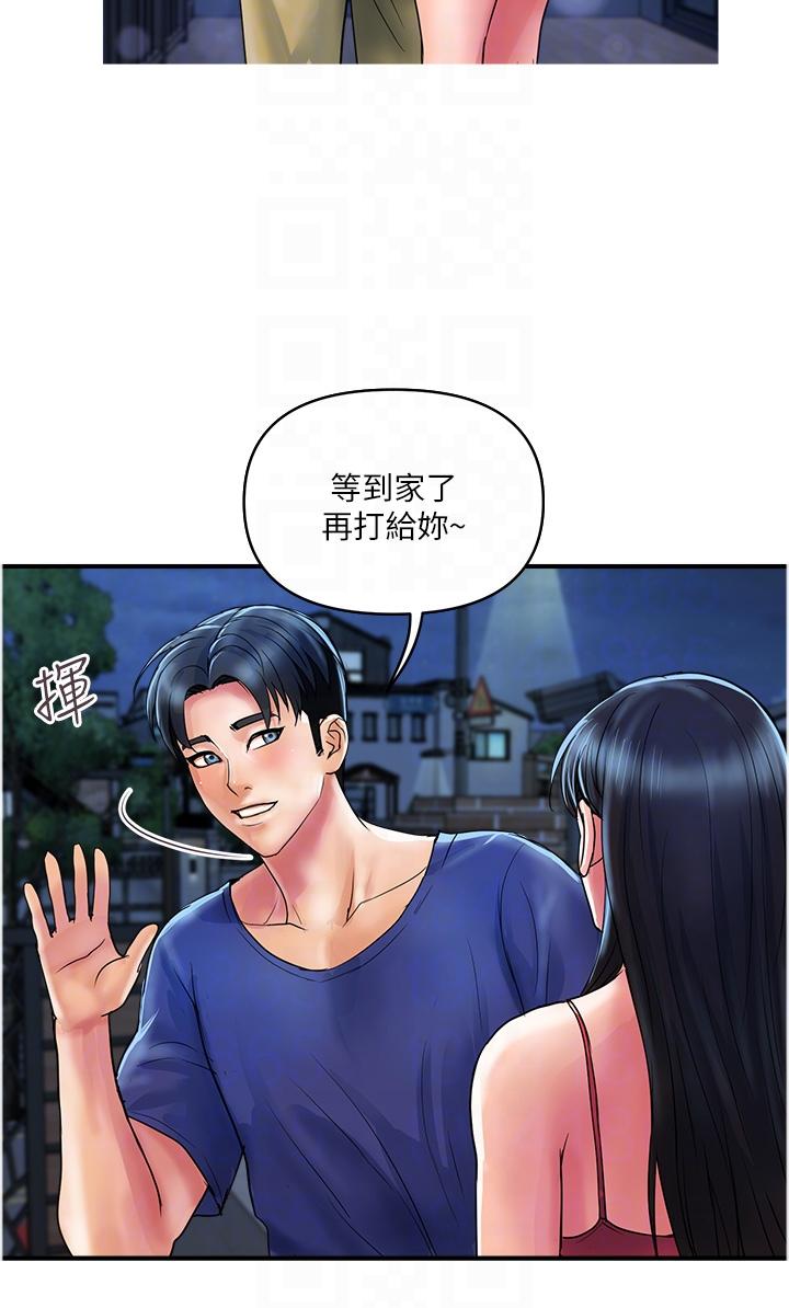 貴婦百貨 第23話-睡一晚再走吧 第28页