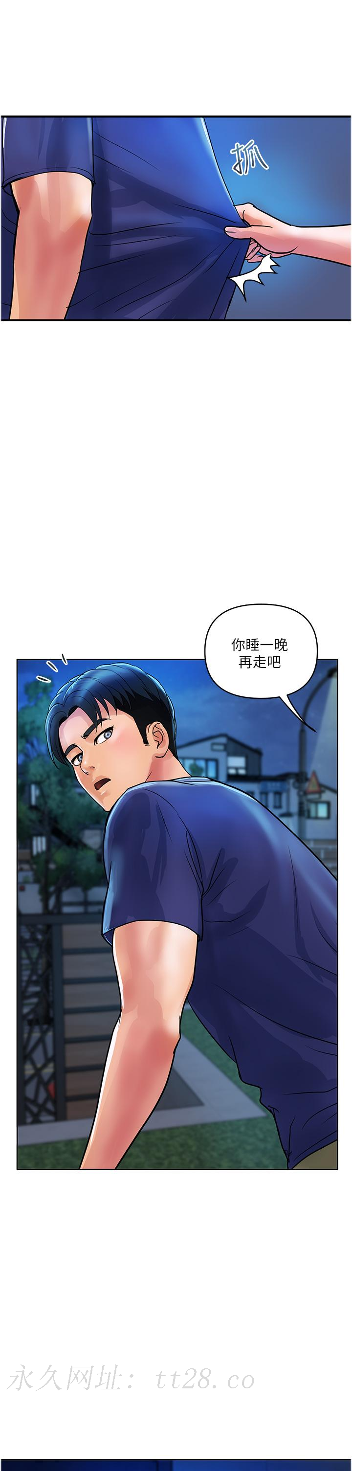 貴婦百貨 第23話-睡一晚再走吧 第29页