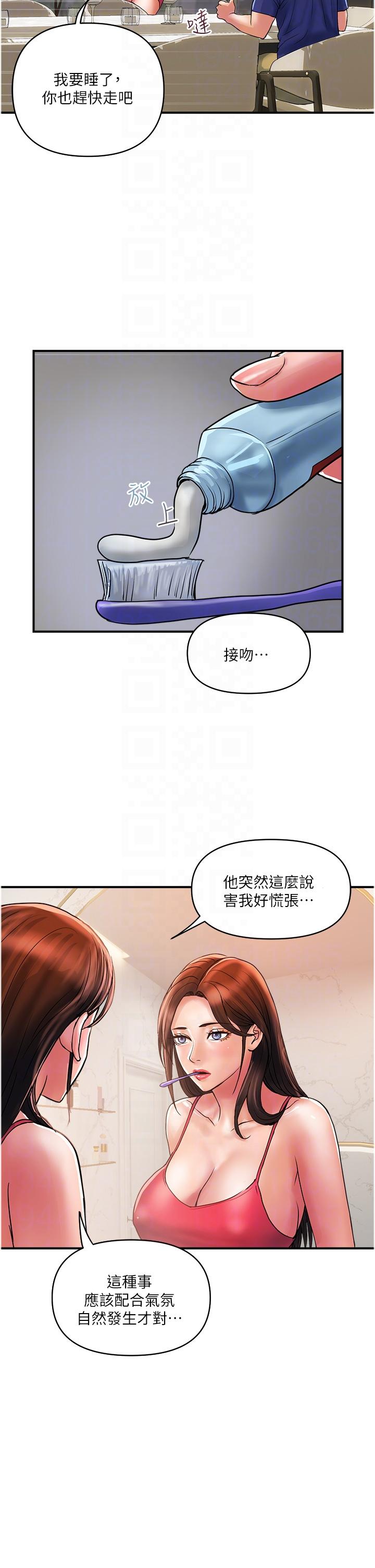 貴婦百貨 第23話-睡一晚再走吧 第22页