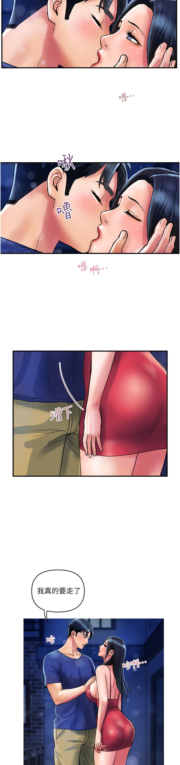 貴婦百貨 第23話-睡一晚再走吧 第27页