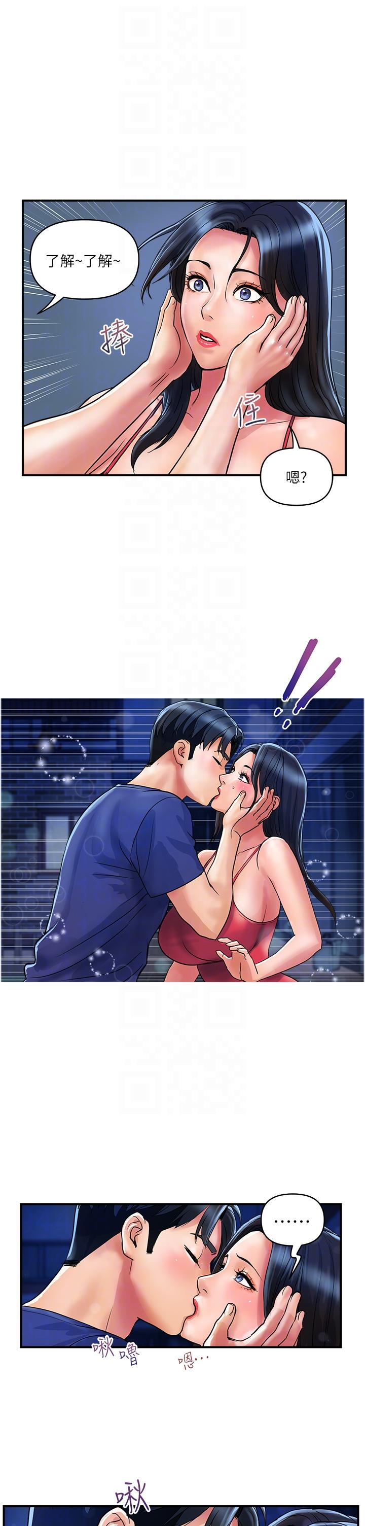 貴婦百貨 第23話-睡一晚再走吧 第26页