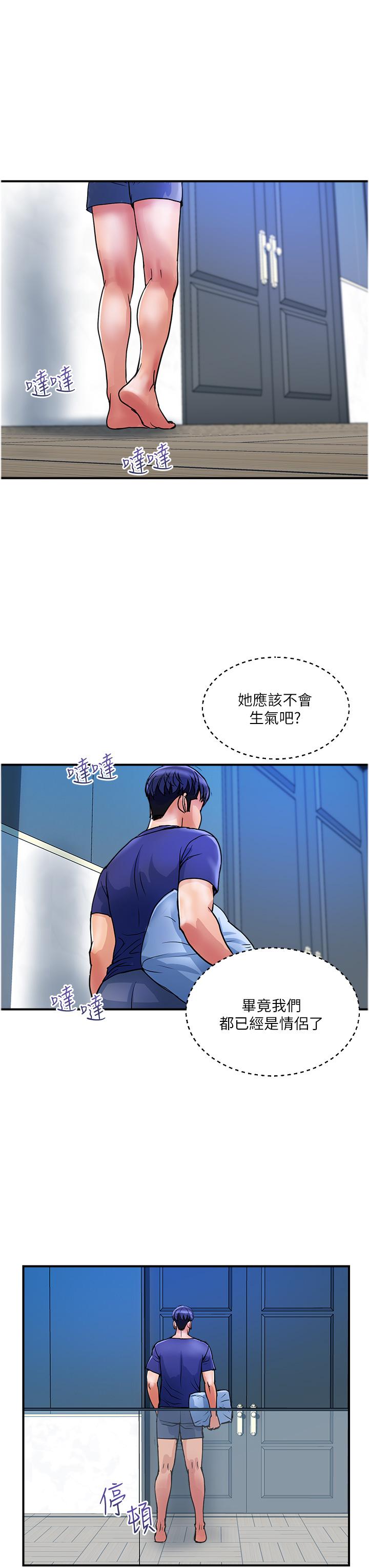 貴婦百貨 第24話-睡夢中被侵犯 第3页