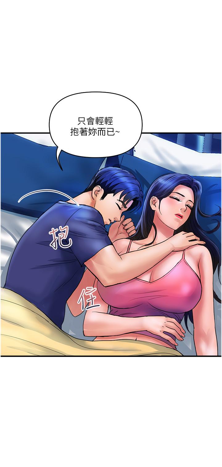 貴婦百貨 第24話-睡夢中被侵犯 第8页