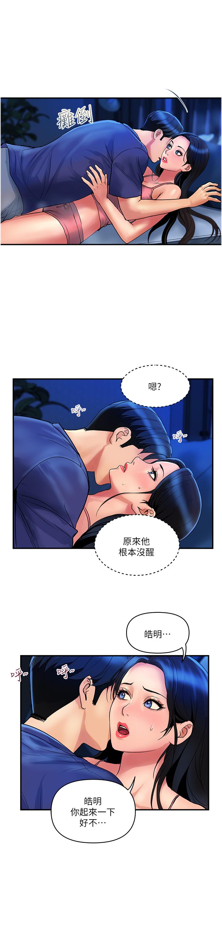 貴婦百貨 第25話-快插進來吧 第3页