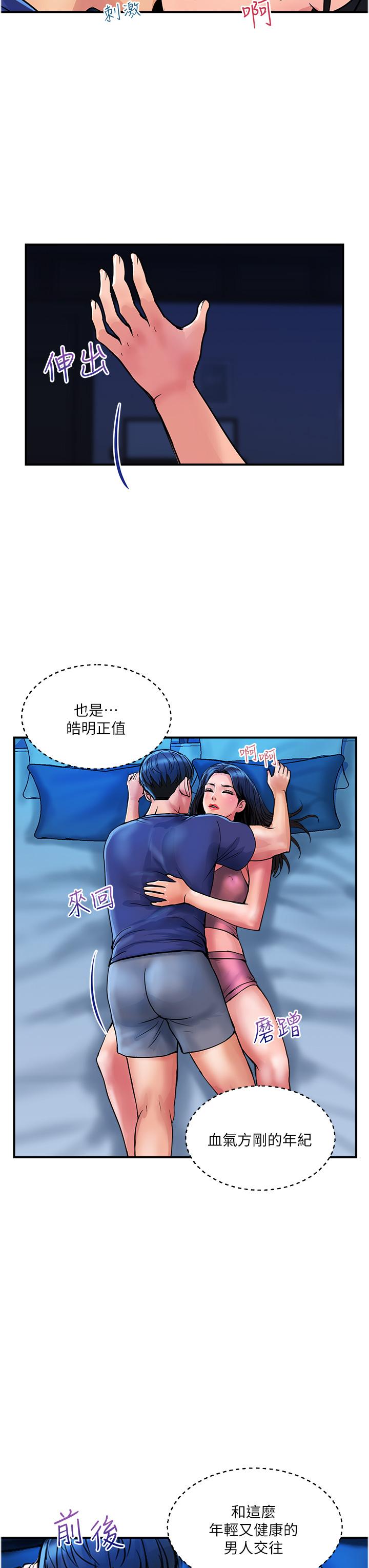 貴婦百貨 第25話-快插進來吧 第7页