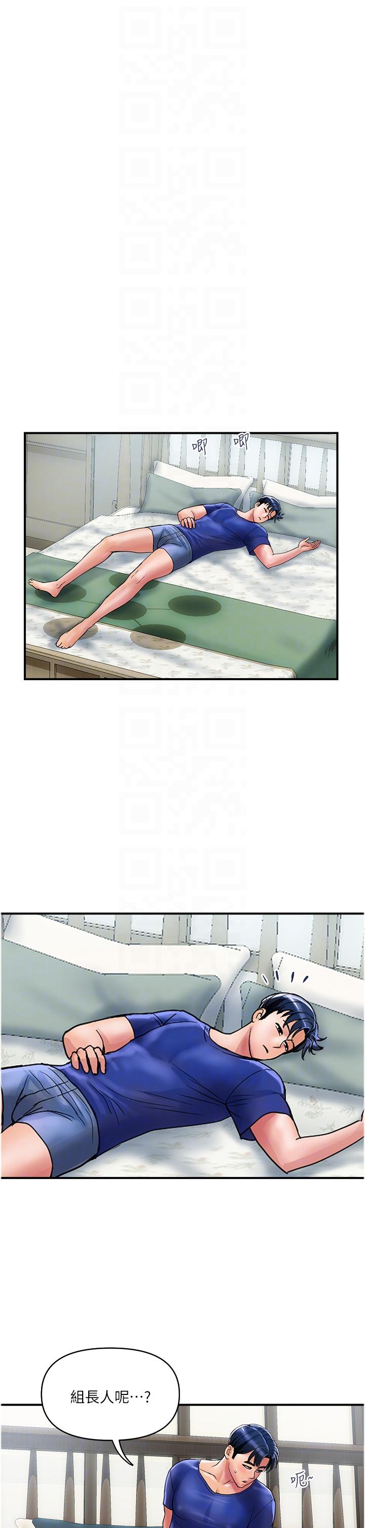 貴婦百貨 第25話-快插進來吧 第14页