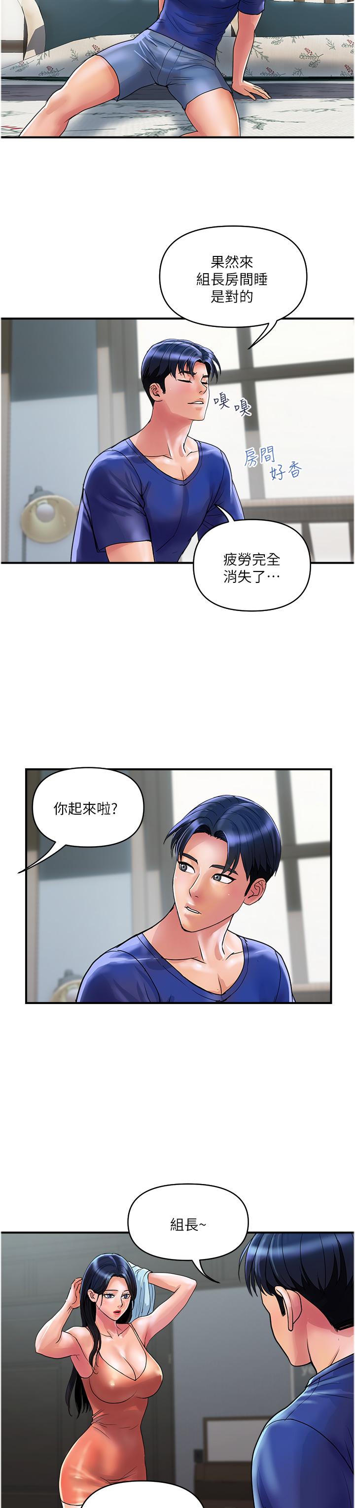 貴婦百貨 第25話-快插進來吧 第15页
