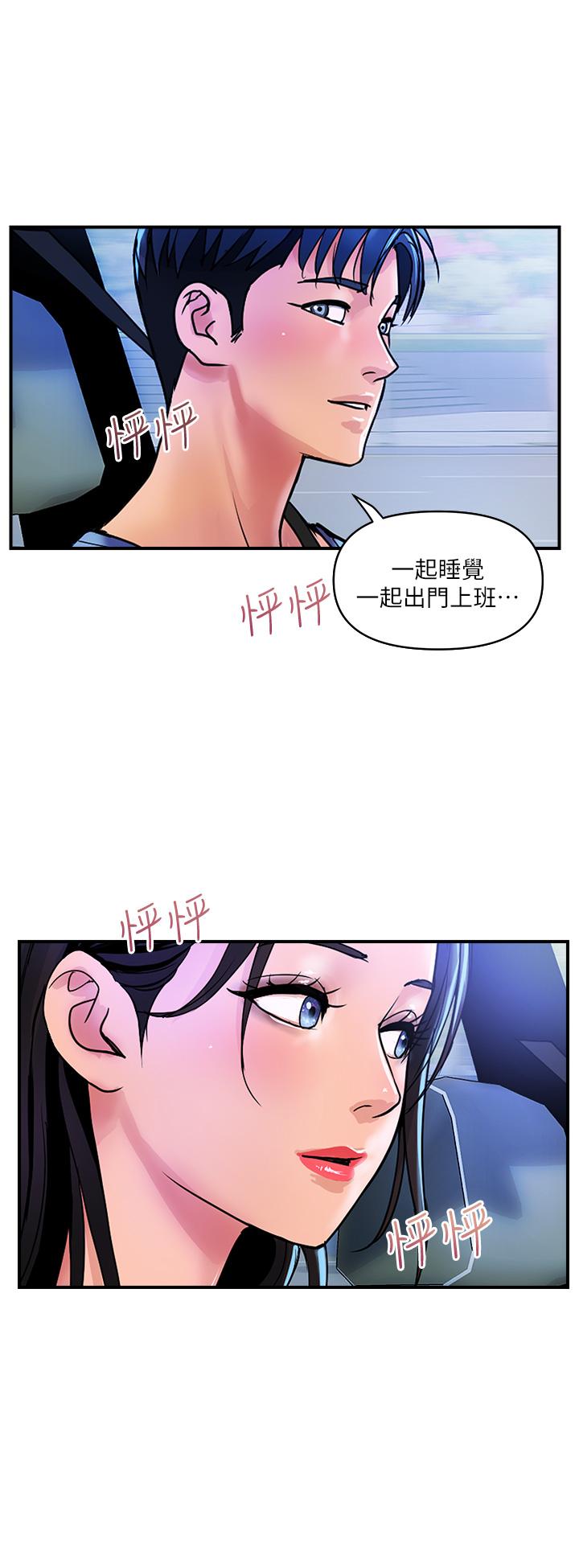 貴婦百貨 第25話-快插進來吧 第20页