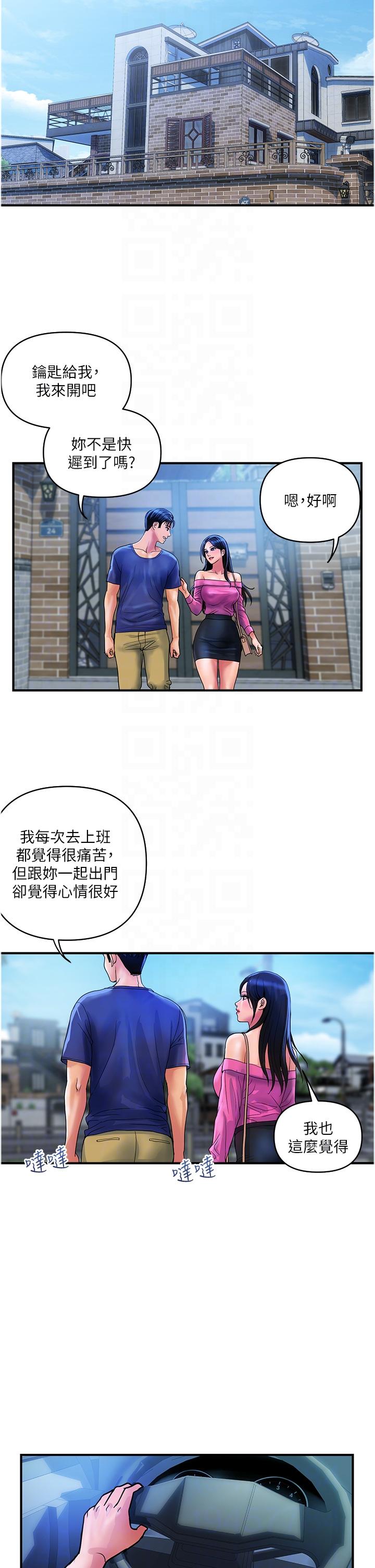 貴婦百貨 第25話-快插進來吧 第18页