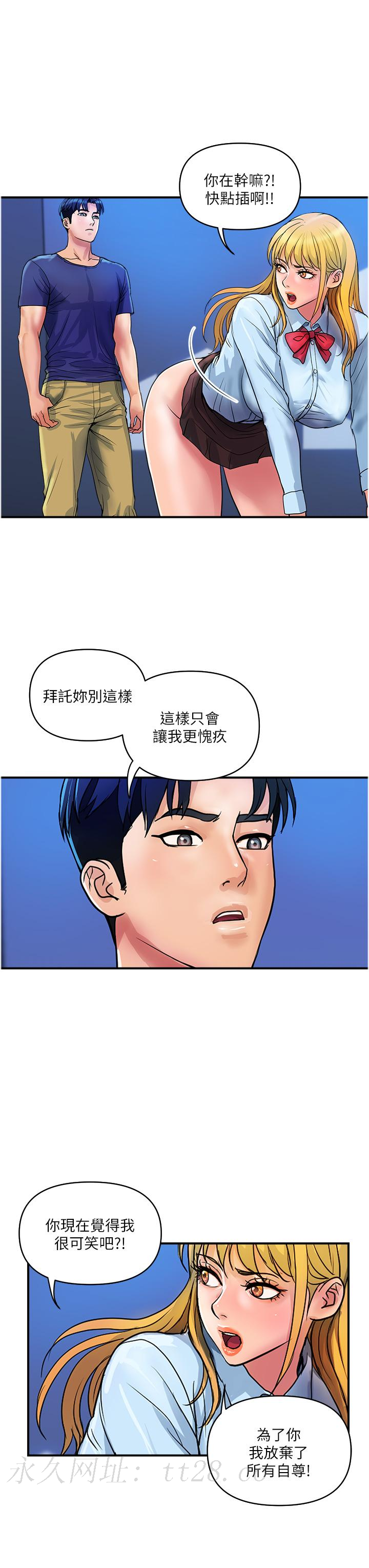 貴婦百貨 第25話-快插進來吧 第23页