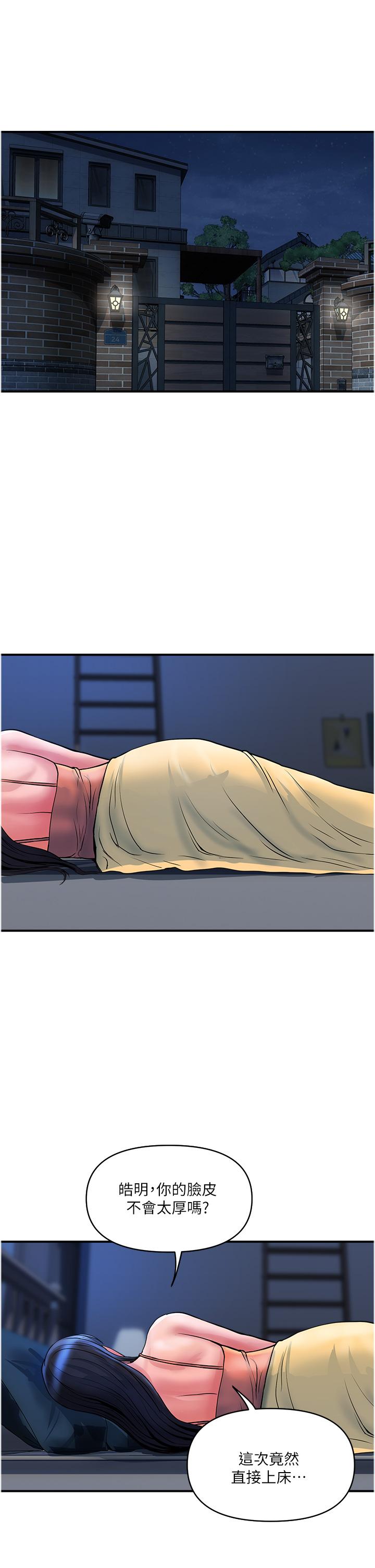 貴婦百貨 第26話-一簾「淫」夢 第1页
