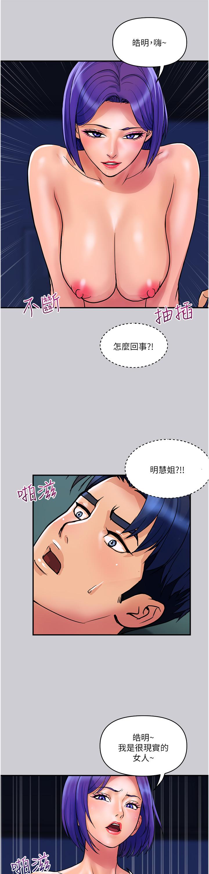 貴婦百貨 第26話-一簾「淫」夢 第13页
