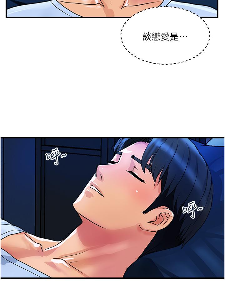 貴婦百貨 第26話-一簾「淫」夢 第4页