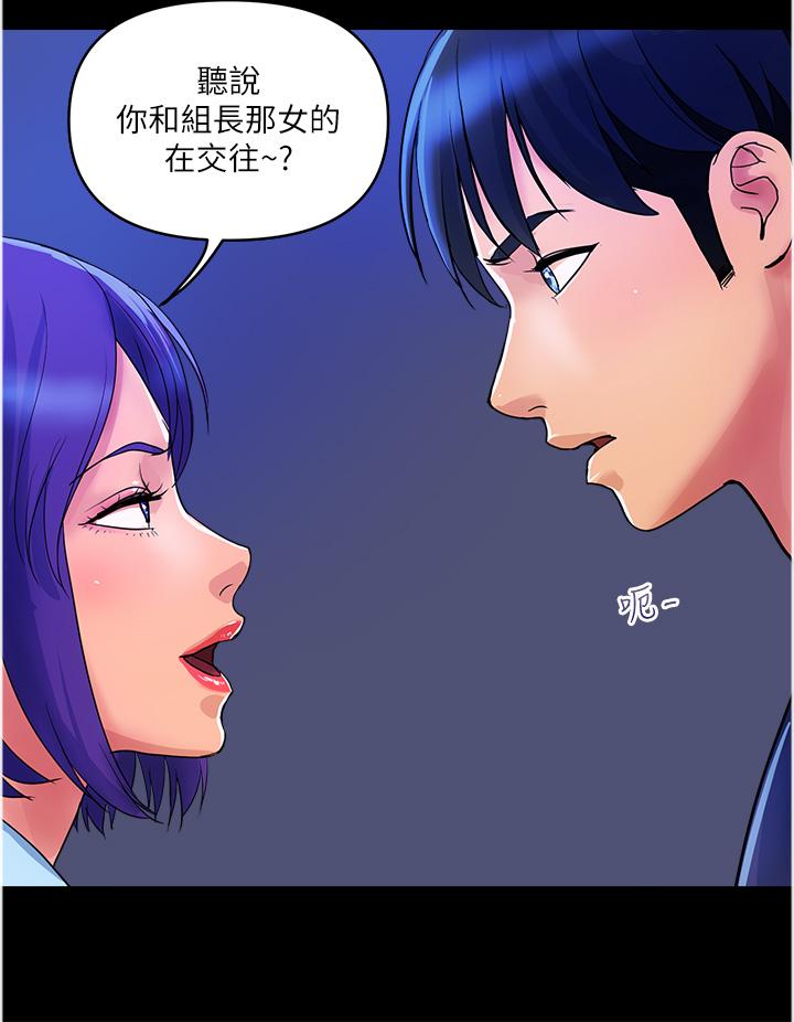貴婦百貨 第26話-一簾「淫」夢 第8页
