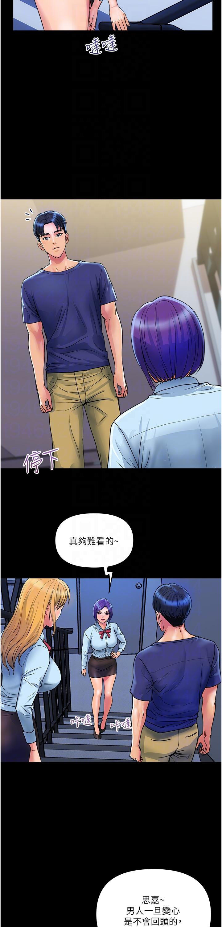 貴婦百貨 第26話-一簾「淫」夢 第6页