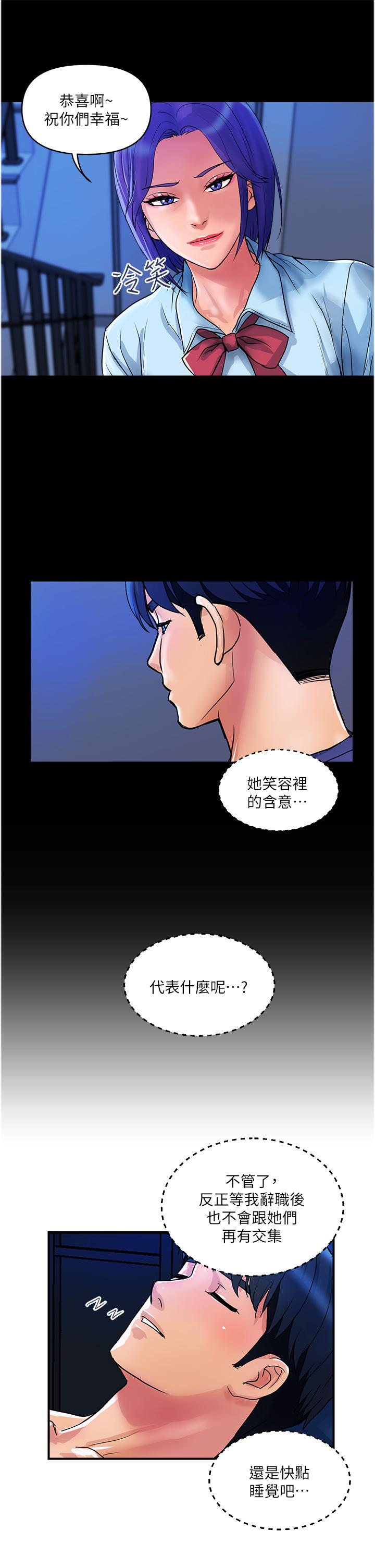貴婦百貨 第26話-一簾「淫」夢 第9页