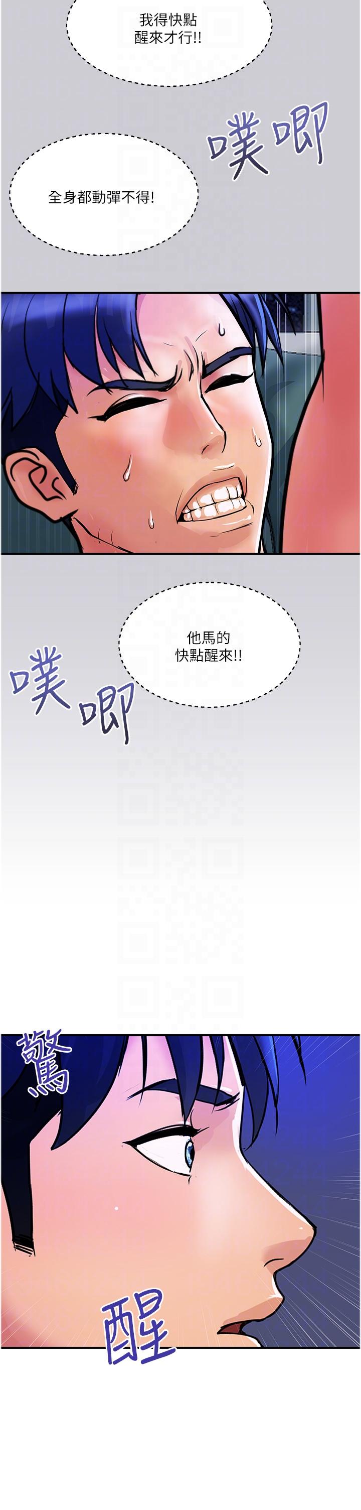 貴婦百貨 第26話-一簾「淫」夢 第18页