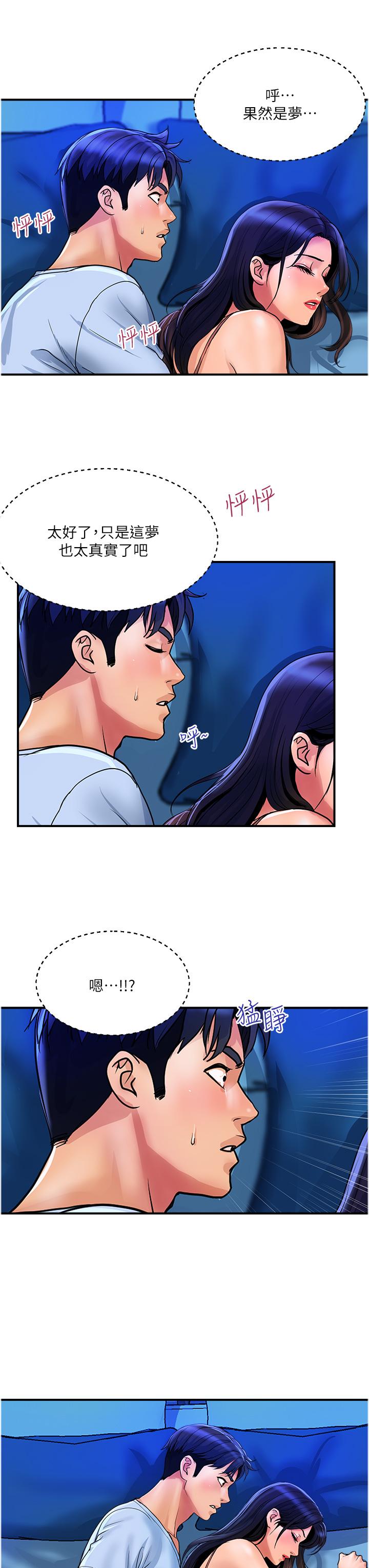貴婦百貨 第26話-一簾「淫」夢 第19页