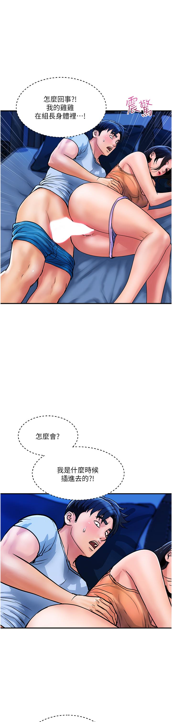 貴婦百貨 第26話-一簾「淫」夢 第21页