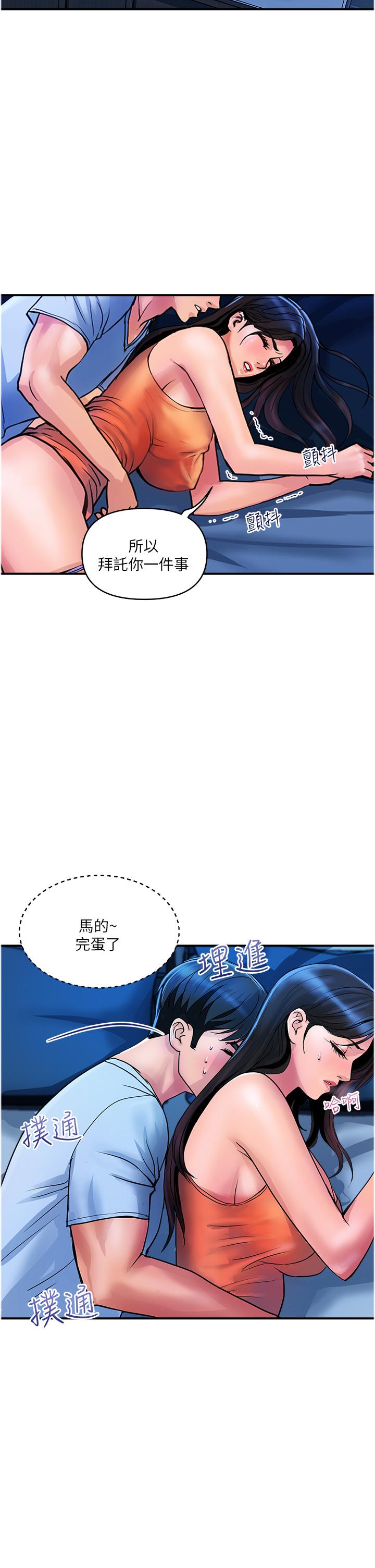 貴婦百貨 第26話-一簾「淫」夢 第25页