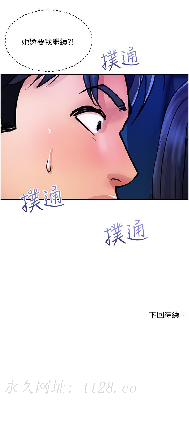 貴婦百貨 第26話-一簾「淫」夢 第27页