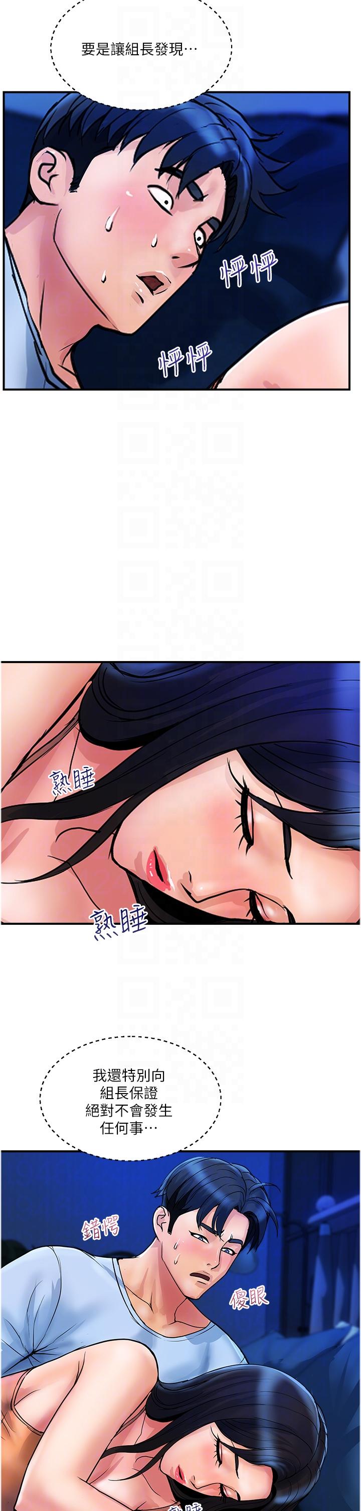 貴婦百貨 第26話-一簾「淫」夢 第22页