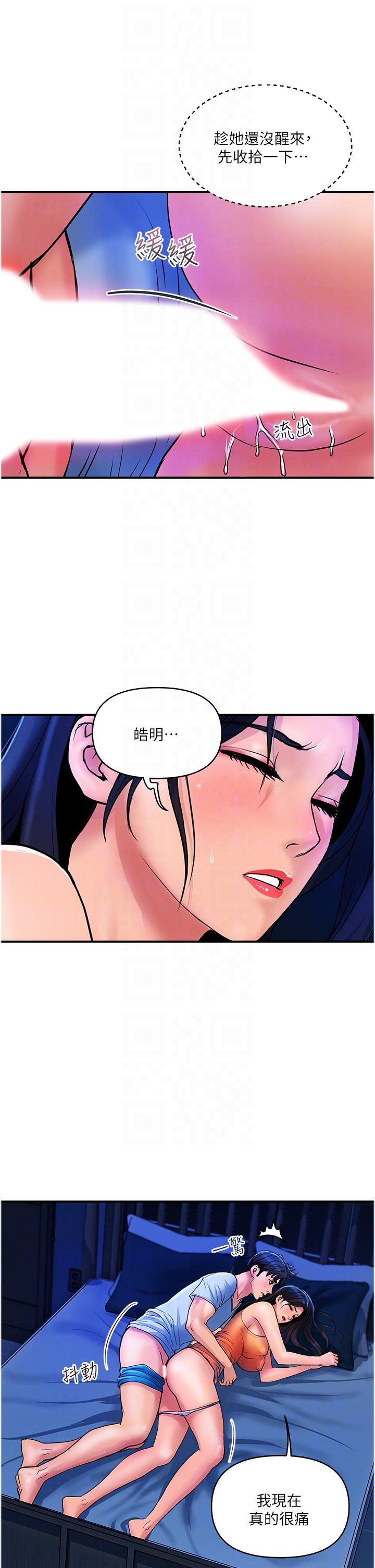 貴婦百貨 第26話-一簾「淫」夢 第24页