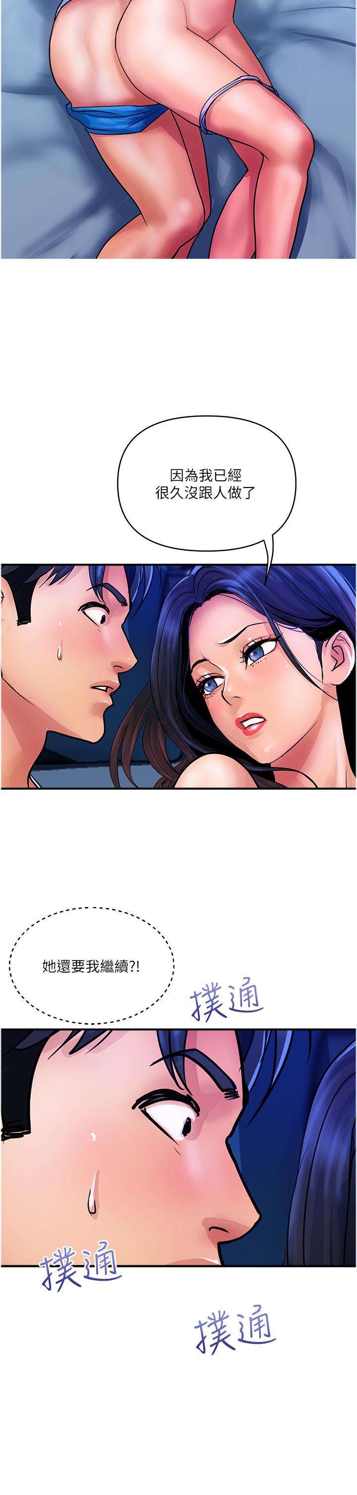 貴婦百貨 第27話-被下屬攻佔後庭 第2页