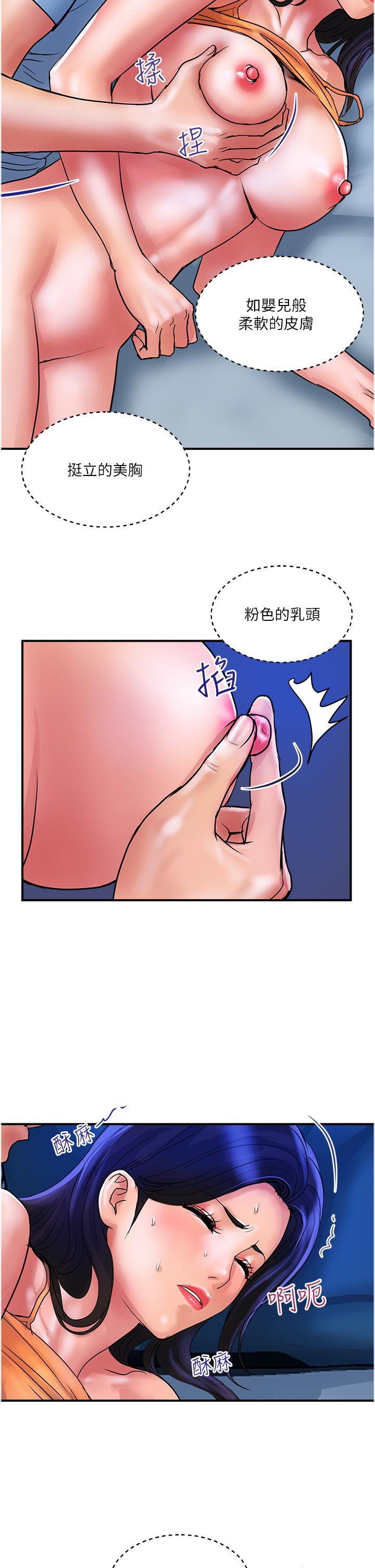 貴婦百貨 第27話-被下屬攻佔後庭 第9页