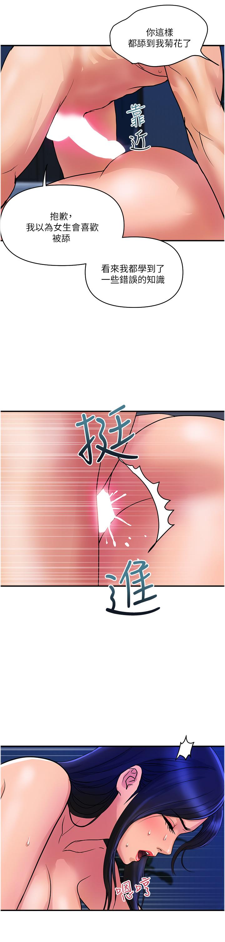 貴婦百貨 第27話-被下屬攻佔後庭 第16页