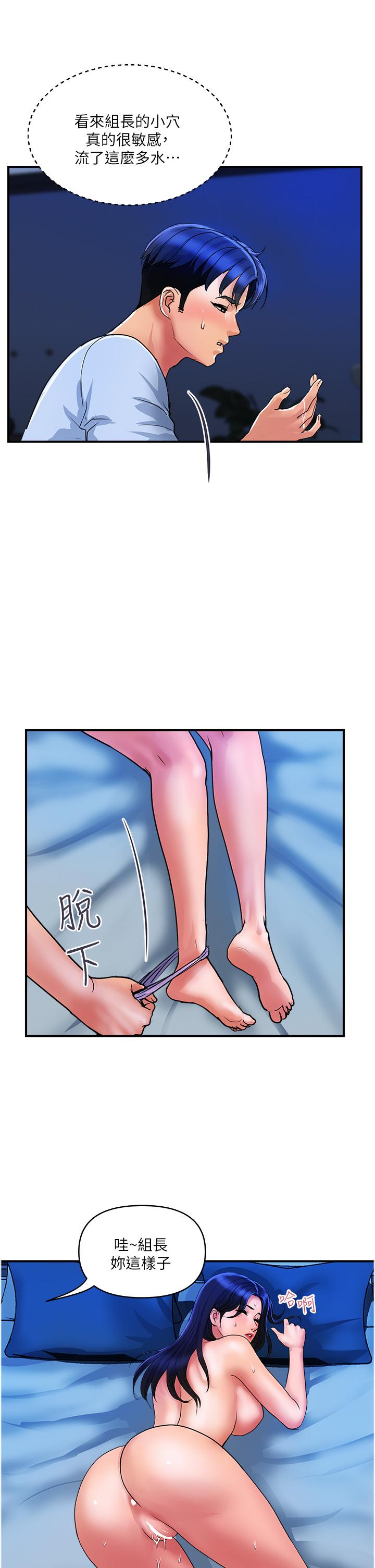 貴婦百貨 第27話-被下屬攻佔後庭 第12页