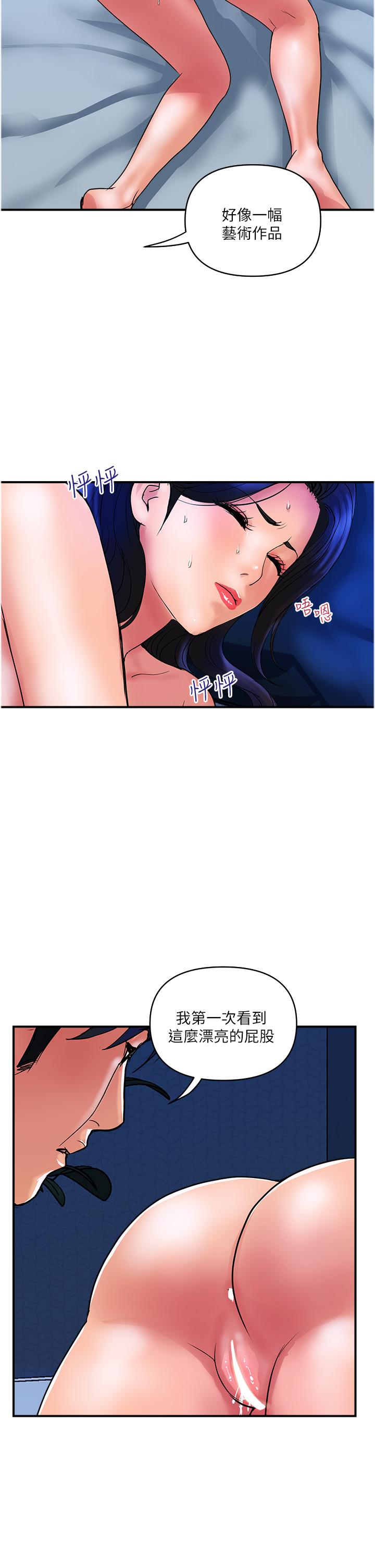 貴婦百貨 第27話-被下屬攻佔後庭 第13页