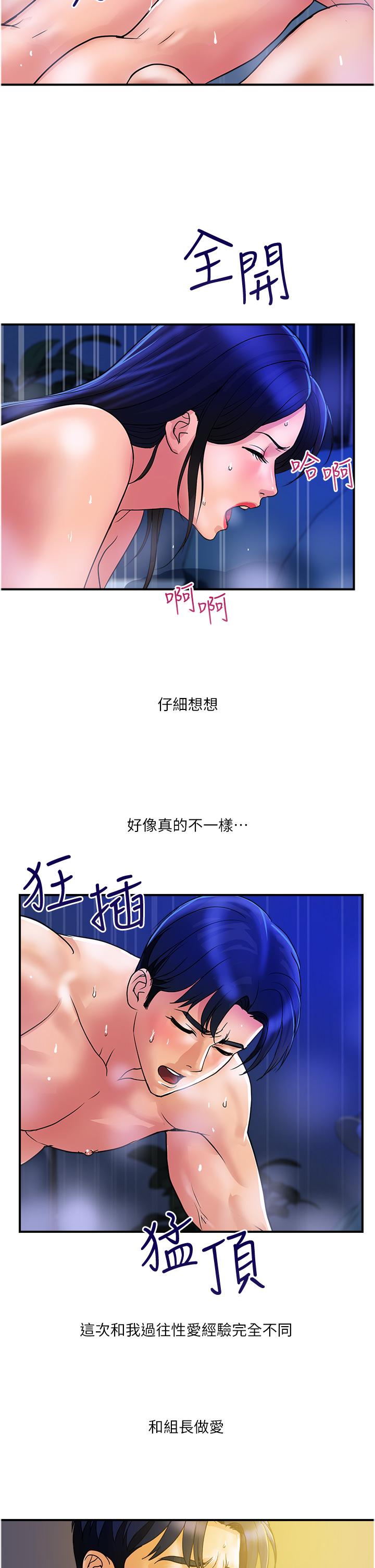 貴婦百貨 第27話-被下屬攻佔後庭 第21页