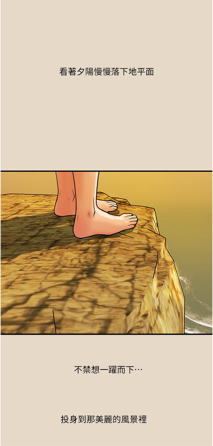 貴婦百貨 第27話-被下屬攻佔後庭 第23页