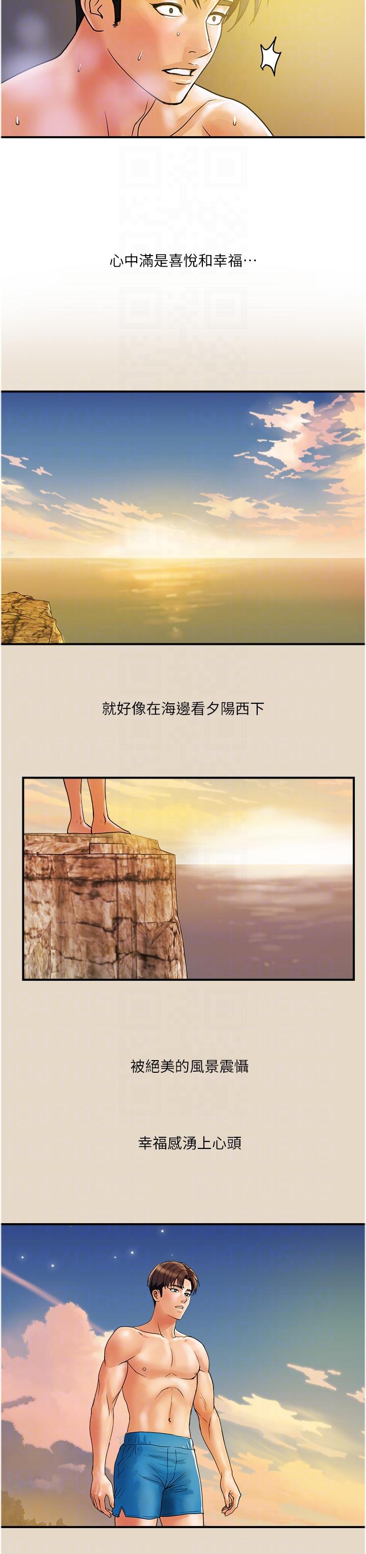 貴婦百貨 第27話-被下屬攻佔後庭 第22页