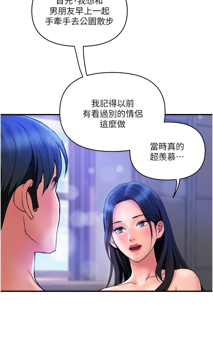 貴婦百貨 第28話-晨砲的快感 第4页