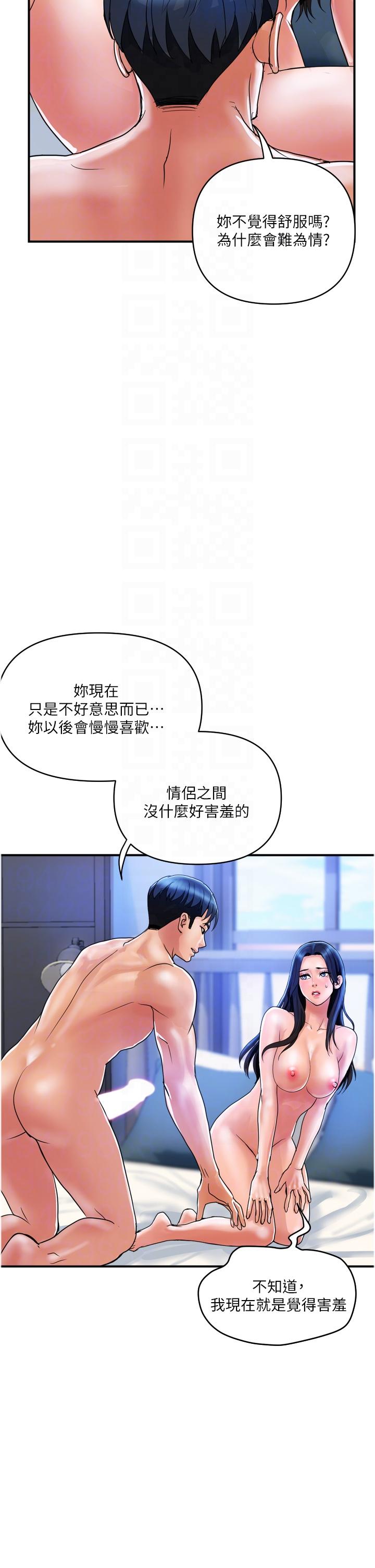 貴婦百貨 第28話-晨砲的快感 第14页