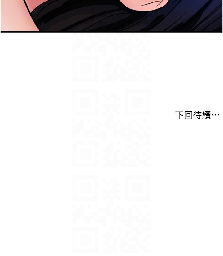 貴婦百貨 第28話-晨砲的快感 第24页