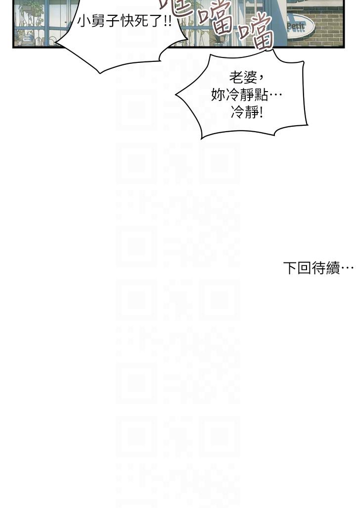 貴婦百貨 第29話-內射也沒關係 第28页