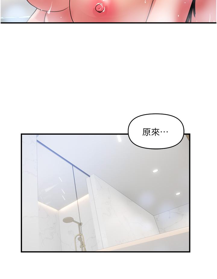 貴婦百貨 第29話-內射也沒關係 第4页