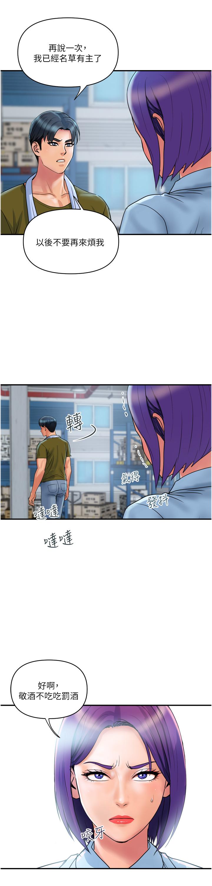 貴婦百貨 第29話-內射也沒關係 第9页