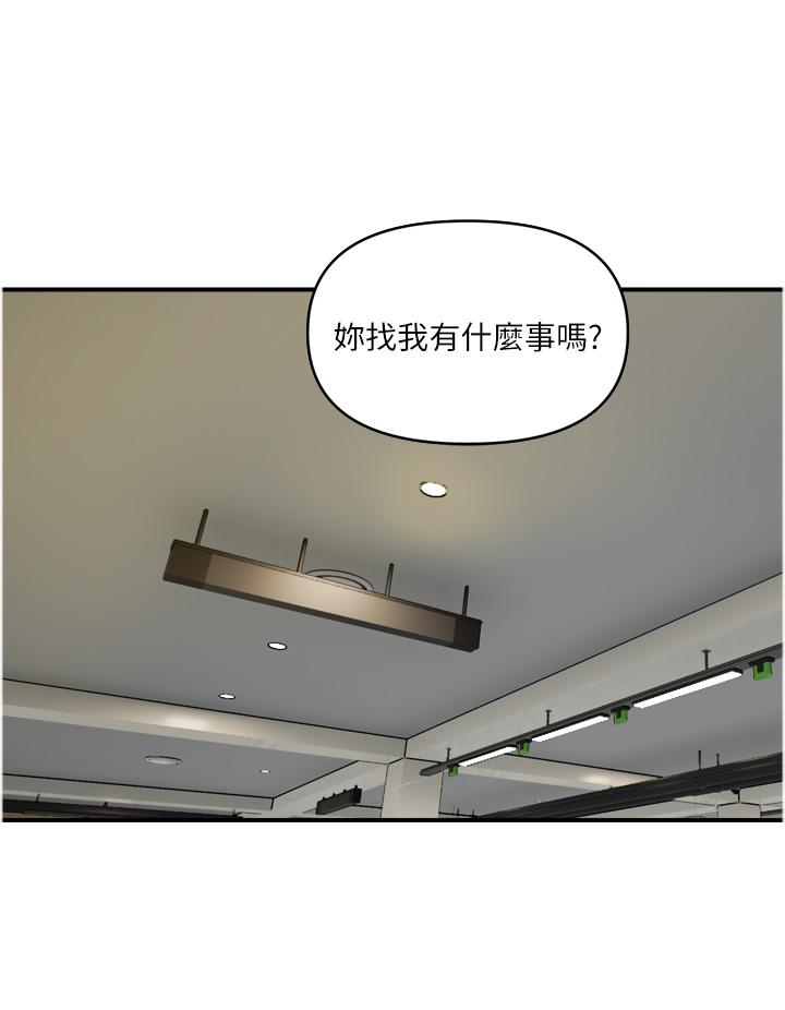 貴婦百貨 第29話-內射也沒關係 第12页