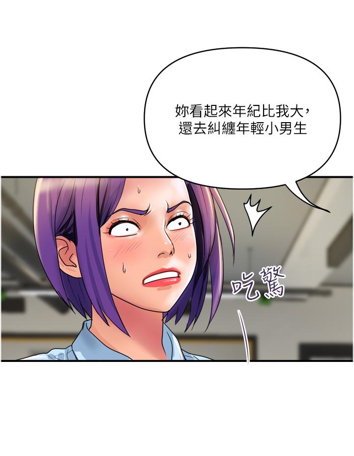貴婦百貨 第29話-內射也沒關係 第16页